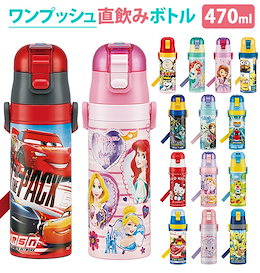 水筒 子供 ステンレス 直飲み 肩掛け 通販 保冷 ワンプッシュ 軽い 軽め ダイレクトボトル マグボトル 超軽量 キッズ ジュニア 子供用 カーズ トミカ プラレール ポケモン キティ プリンセス
