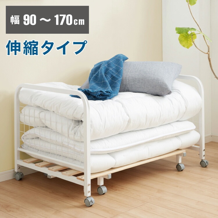 収納ラック 布団収納 ラック 170cmまで伸縮 収納バスケット 収納 布団入れ 布団ラック 押入れ 敷き布団 掛け布団 掛布団 押入れ収納(代引不可)
