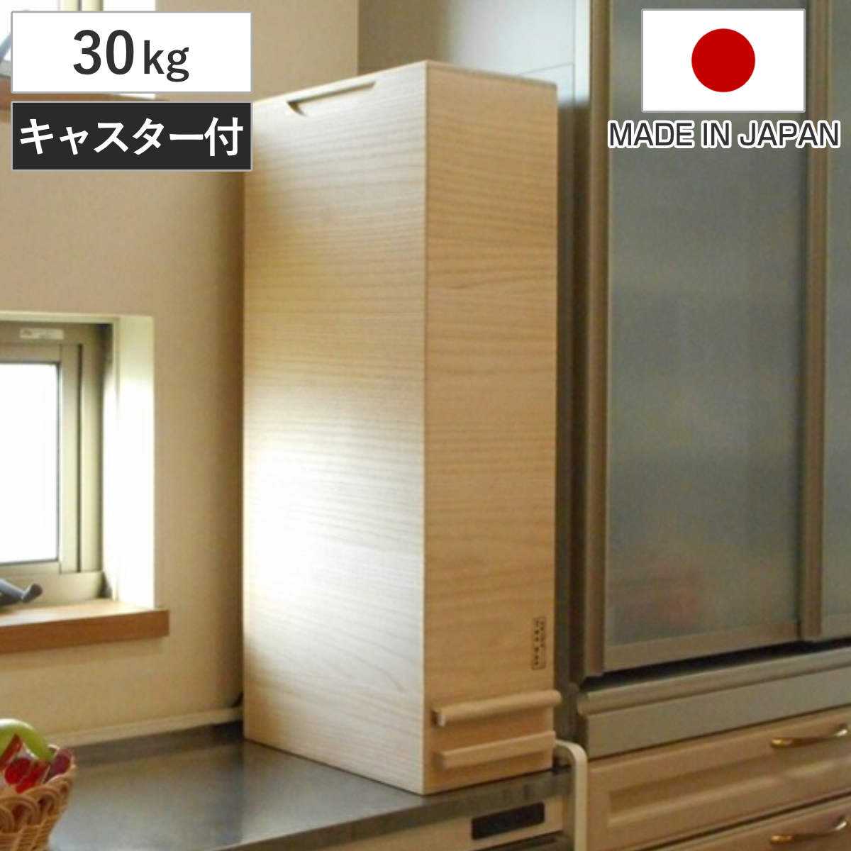 米びつ 計量機能付き キャスター付き 桐製 30kg 1合計量 米櫃 こめびつ ライスボックス ライスストッカー おすすめ 30kg用 30キロ 桐 和風 桐製米びつ お米 収納 保存 27,647円