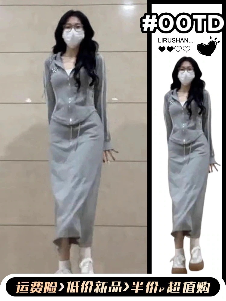 初秋のフレンチロングスリーブスウェットワンピースサブ初秋2024しい女性の小さなロングスカートスポーツスーツスーツ30%までに制限