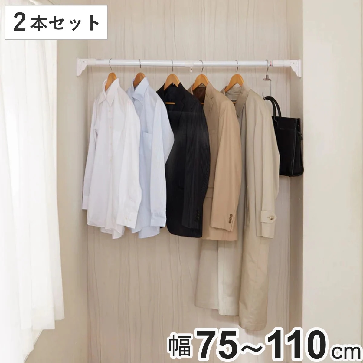 突っ張り棒 取付幅：75ー110cm 小 ハイカム超極太ポール 超強力 2本セット つっぱり棒 突っ張り つっぱり 棒 突っ張りポール つっぱりポール 強力 頑丈 固定 洗濯物 隙間収納