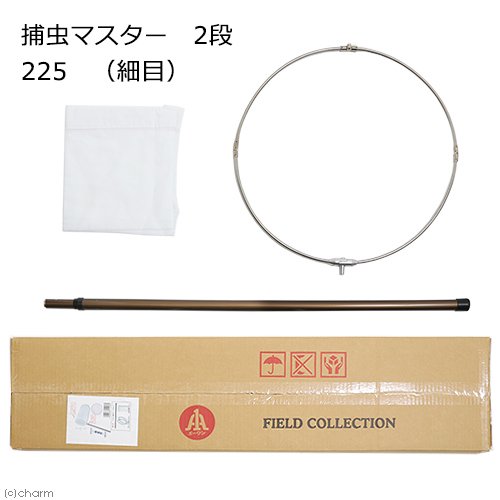 捕虫マスター　２段　２２５　（細目）　長さ１４６ー２２５ｃｍ　ＣＲＣ18―79―05―10―00