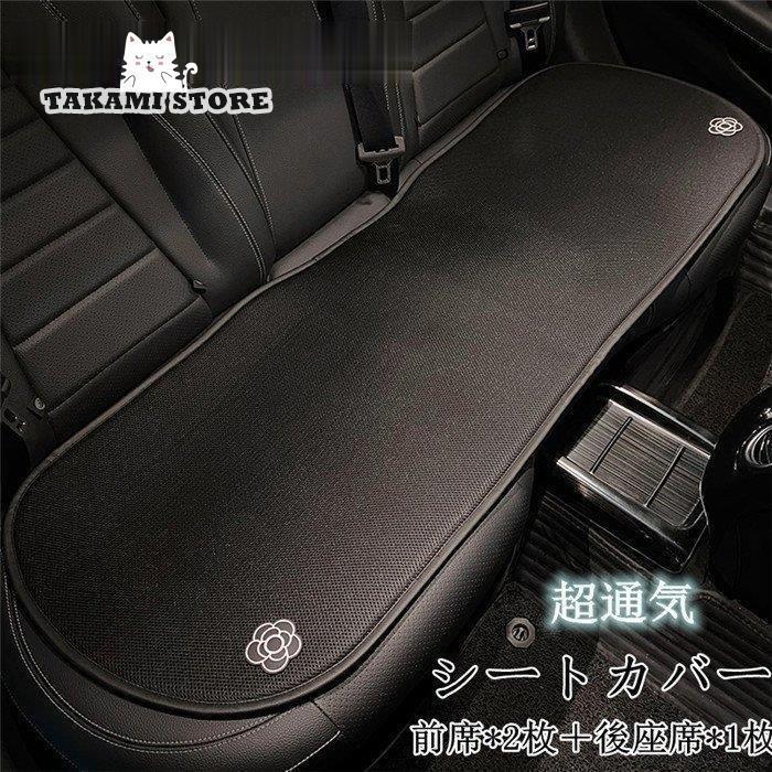 新入荷車用 座布団 クッション カークッション 車座布団 3点セット シートカバー 車イスクッション シンプル 運転席 助手席 後部座席 涼しい 通気 冷感 春夏 車用品車用 座布団 クッション カー