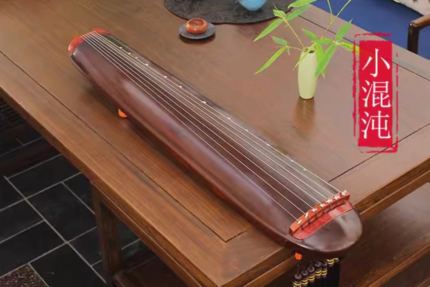 古琴 90cm カオス式 プロの演奏 中国の弦楽器