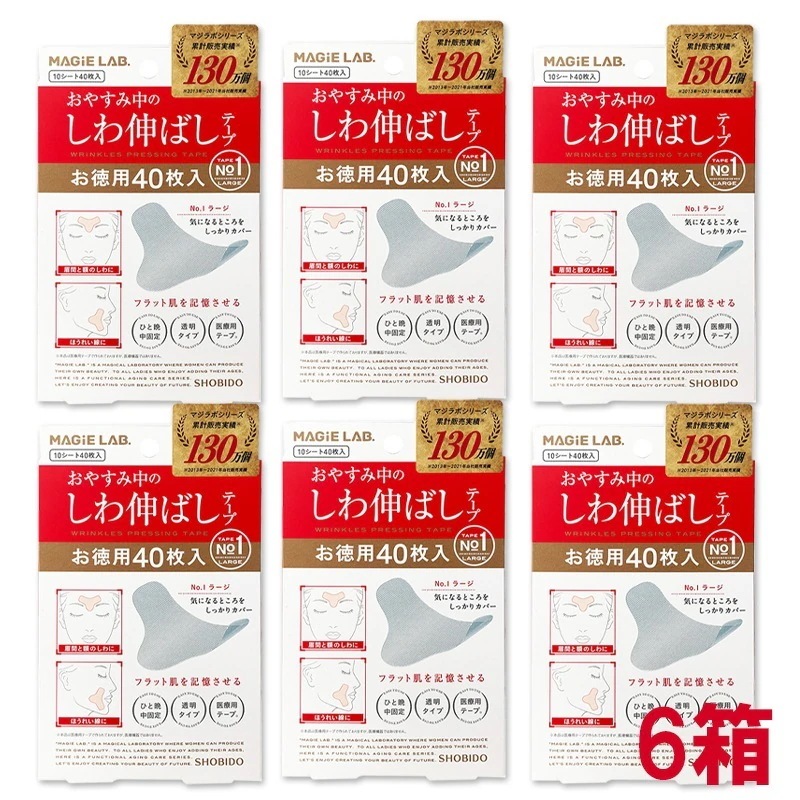 6箱　[数量限定！大容量パック]　MAGiE LAB. マジラボ　お休み中のしわ伸ばしテープ NO1.ラージタイプ 40枚入 [広くしっかりカバー] MG22115
