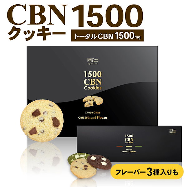 Qoo10] CANNACREATE CBNクッキー 1500mg 1枚あたり