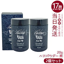 ニューモ ヘアパウダー＆ミスト★ブラック 2個セット 楽天市場】【最大100%ポイントバック！9/24 01:59まで】【公式