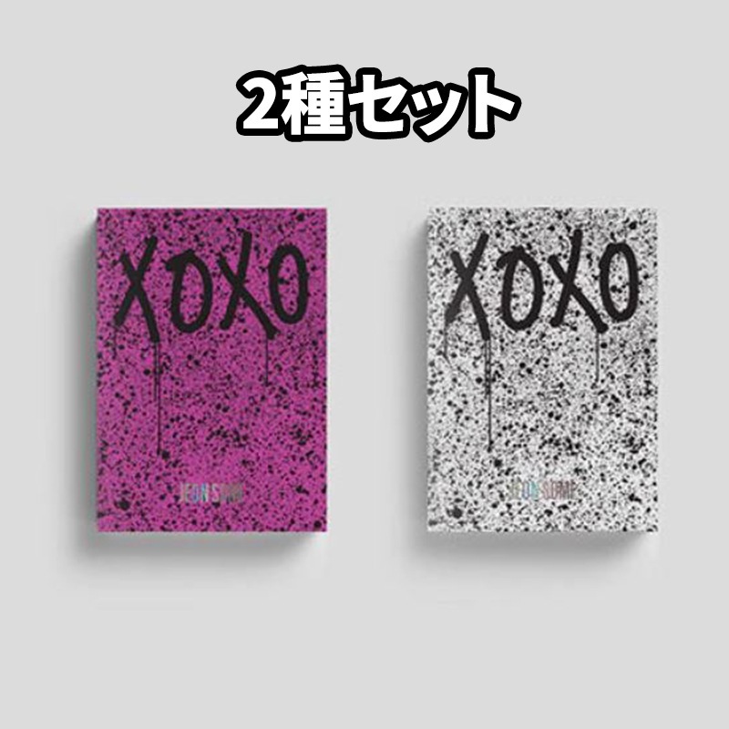 JEON SOMI THE FIRST ALBUM [XOXO] CD 2種セット