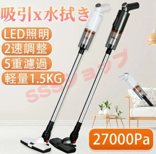 掃除機 コードレス サイクロン式 吸引 水拭き 強力吸引 27000Pa コードレス掃除機 小型 コンパクト 軽量 ハンディクリーナー スティッククリーナー