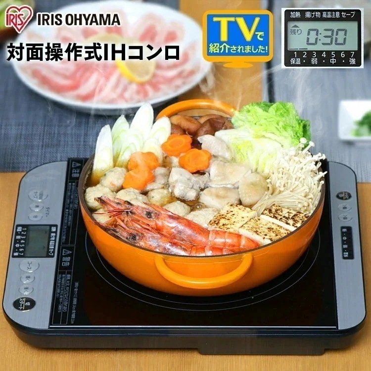 【目玉商品】【公式】 IHコンロ 1口 IHクッキングヒーター 液晶付き 1400W 両側操作パネル 卓上 7段階火力調整 ブラック IHC-T61-B メガ割