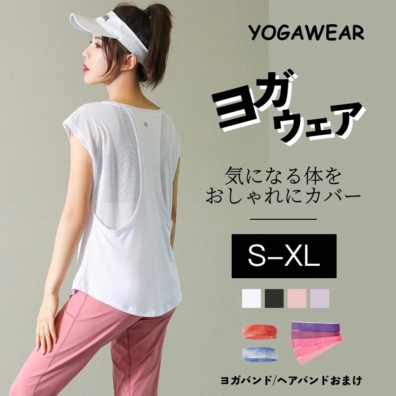【10点セット】お家ヨガウェア おしゃれヨガウェア 人気ヨヨガウェア トップス スポーツウェア レディース 体型カバー 半袖 ロング丈 メッシュ ヨガ ウエア ホットヨガ ランニングウェア フィットネ
