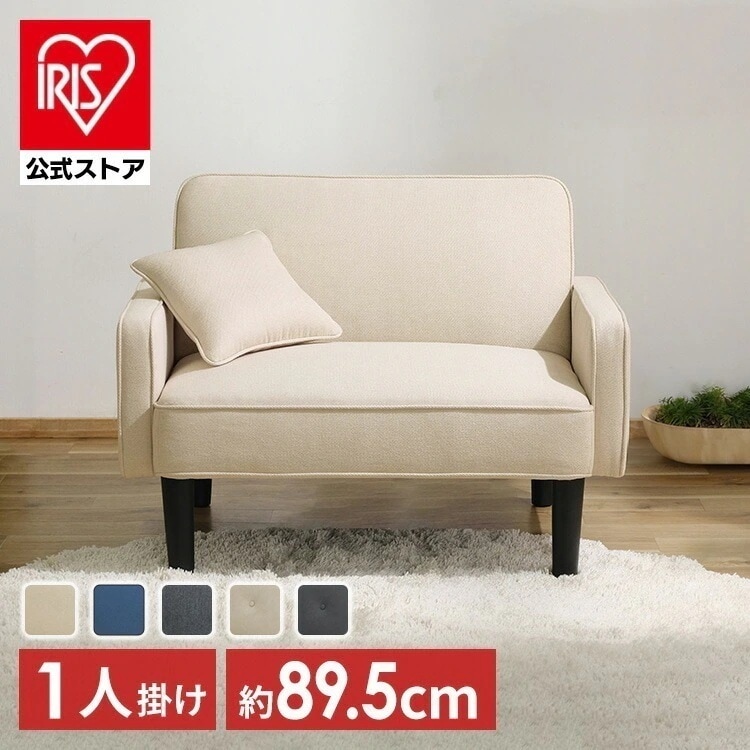 【目玉商品】【公式】 ソファー 1人掛け おしゃれ かわいい リクライニングソファ クッション付 RSB-1S DRSB-1S レザー風 ソファ 一人掛け 一人用 椅子 肘掛け リクライニング メガ割