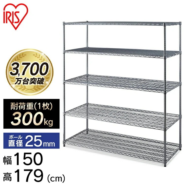 【目玉商品】【公式】 スチールラック メタルラック 5段 業務用 高耐荷重 スチール 棚 ラック 収納棚 頑丈 丈夫 幅150 スチール棚 パーツ 耐荷重300kg 収納 オフィス ガレージ MR-1