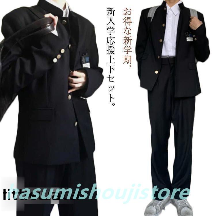 ２点で13o円OFF！【人気SALE】学生服上下セット男子制服学ラン詰襟ラウンド襟上着ズボン2点セットメンズジュニアボーイズスクールジャケットスラックスウエ