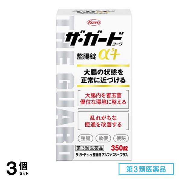 第３類医薬品 ザガードコーワ整腸錠α3+ 350錠 3個セット