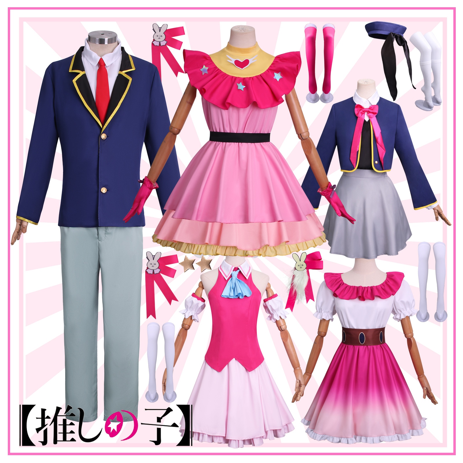 ハロウィン私が推した子供コスプレ服星野愛アクアルビ有馬加奈コスプレアニメ服OPパフォーマンス服
