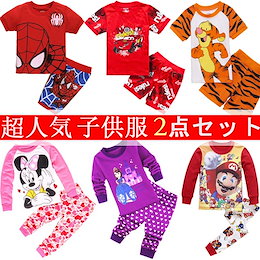 HOT! ♥セール価格数量限定♥子供服 上下2点セット Tシャツとショートパンツのなりきりセット 子供服 / 半袖 下着 子供服 男の子 子供服 女の子 子供服 / とってもかっこいい おしゃれな