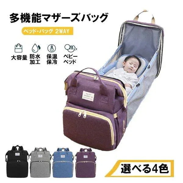 手提げ19 おしゃれ レディース リュック 撥水 多機能 マザーズ マザーズリュック ベビー マザーズバッグ 赤ちゃん ママリュック 大容量 中身 ベビーベッド 防水