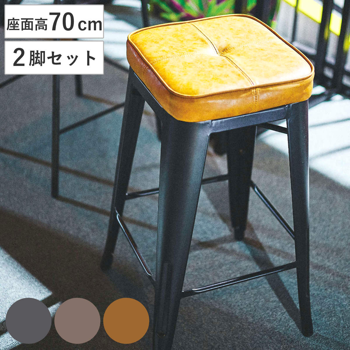 ハイスツール 同色2脚セット 座面高70cm クッションチェア インダストリアル調 レザー調 ソフトレザー スタッキングOK カウンターチェア バーチェア 無骨 かっこいい ヴィンテージ 16,742円
