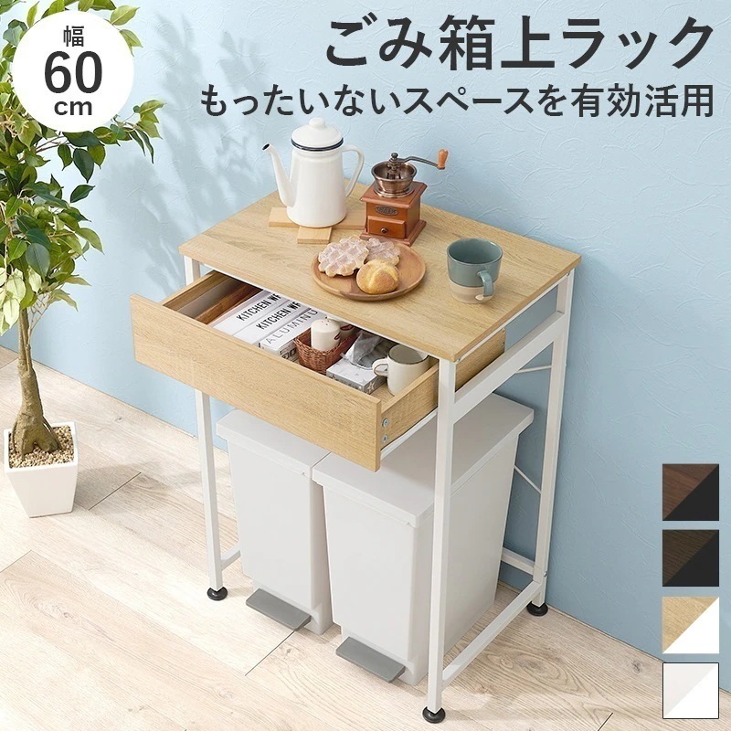 ラック 棚 レンジ台 キッチン収納 おしゃれ 北欧モダン キッチンカウンター 引き出し
