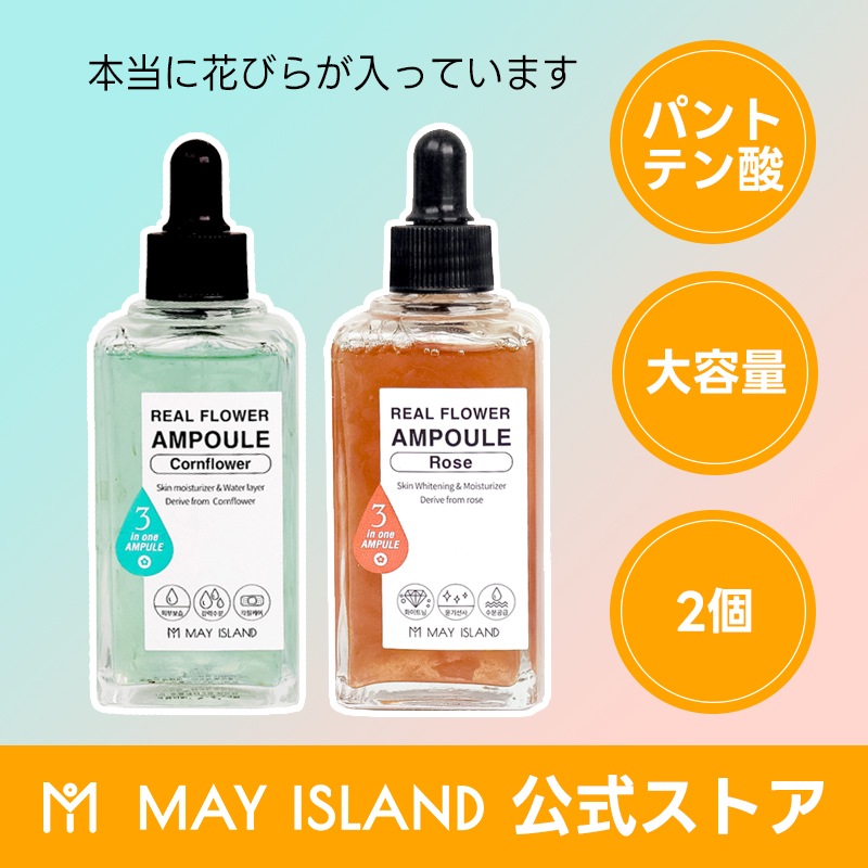 リアルフラワーアンプル2種セット 9,413円