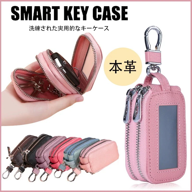 每日更新新調したい財布 キーケース メンズ レディース スマートキー 多機能 レディース本革のキーホルダー ファスナーキーホルダー 多機能車キーホルダー福袋 可愛いミニ財布母の日 26,658円