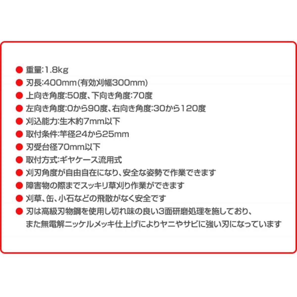 ニシガキ工業 L型バリカン 400 N-831 安全往復バリカン 刈払機取付 生垣 刈込 刈刃角度自在