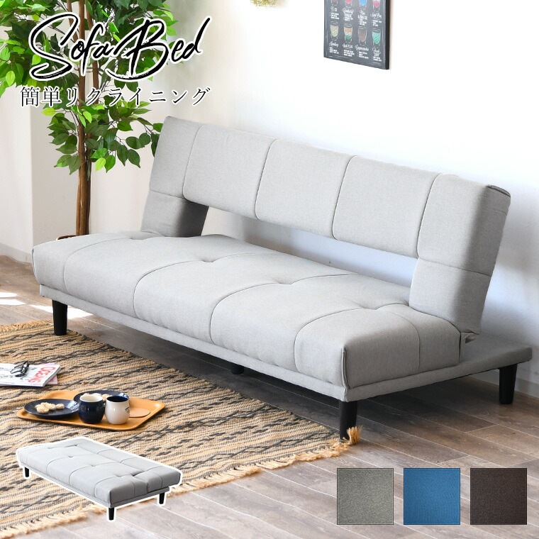 ブルーファブリック ソファベッド 楽天市場】【19%OFF】ソファーベッド ソファベッド ソファー