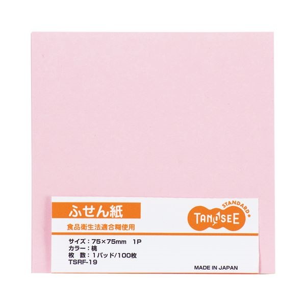 （まとめ） TANOSEE ふせん 75x75mm桃 1セット（10冊） [x10セット]