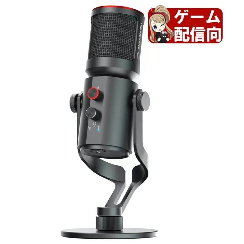 【正規国内認定品】AVerMedia AM350 Microphone Live Streamer MIC 350 USB 単一指向性 無指向性 切替 ゲーム 実況ライブ 動画 配信