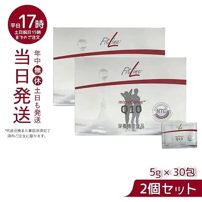 PM. Fitline フィットライン Q10 フィットライン-Experience Results.