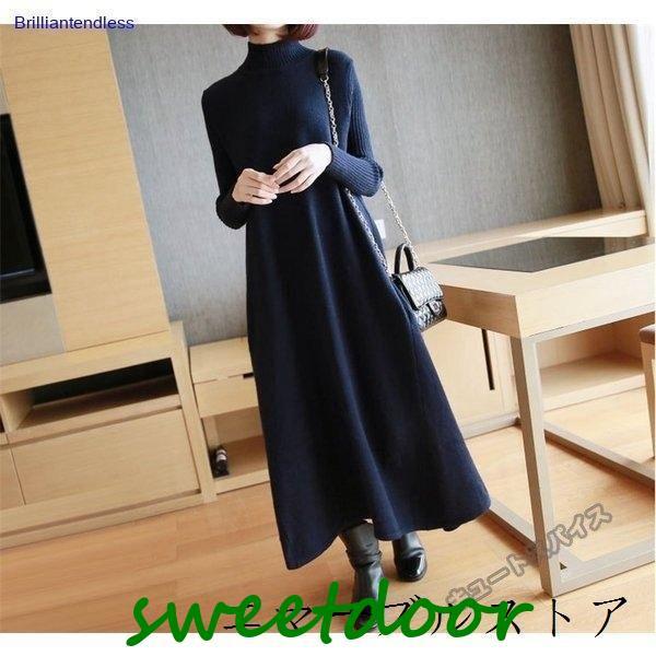 ワンピース レディース 40代 きれいめ おしゃれ 着痩せ 長袖 ニット ロング丈 リブ 秋 冬 フレアワンピ ハイネック 体型カバー ゆったり 大きいサイズ 30代 50