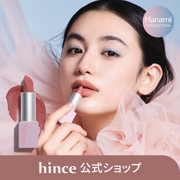 Qoo10] hince ムードインハンサーマット