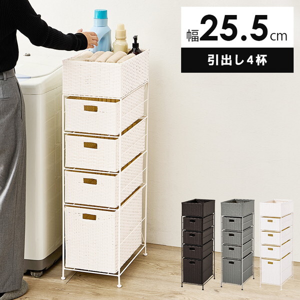 RAN-2421WH ホワイト ランドリーチェスト メーカー直送