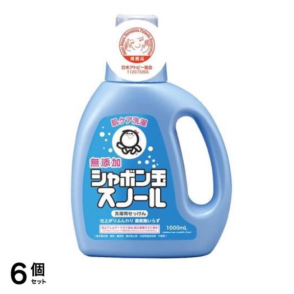 無添加シャボン玉スノール 洗濯用せっけん 液体タイプ ボトル 1000mL 6個セット