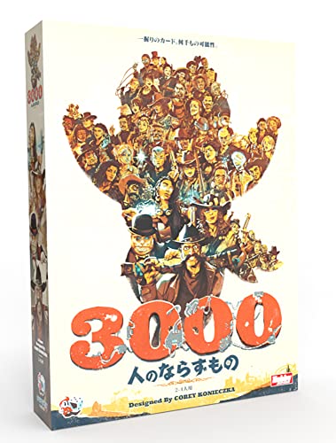 ホビージャパン 3000人のならずもの 日本語版 (2-4人用 60-90分 12才以上向け) ボードゲーム 6,089円