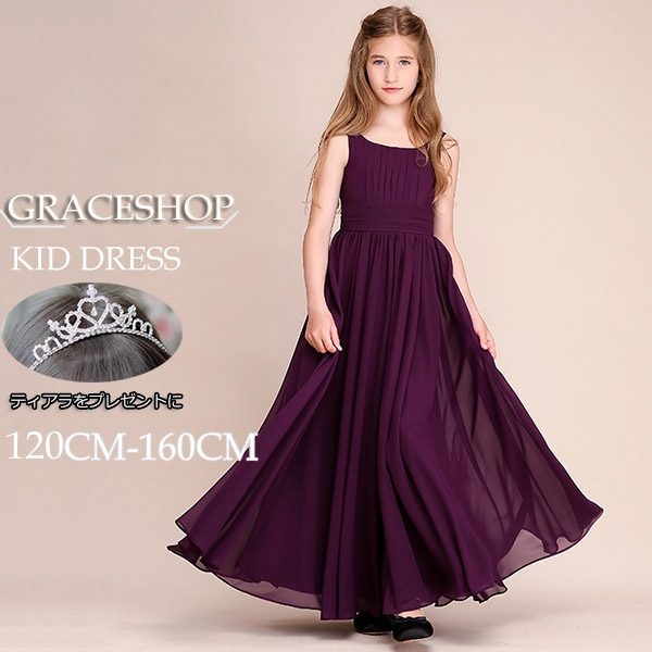 ピアノ発表会 ドレス 中学生 ワンピース ジュニアドレス 七五三 子供ドレス シンプル 紫 パープル ロング 上品 女の子 シフォン 演奏会 ワンショルダー フォーマル シンプル バイオリン 披露宴