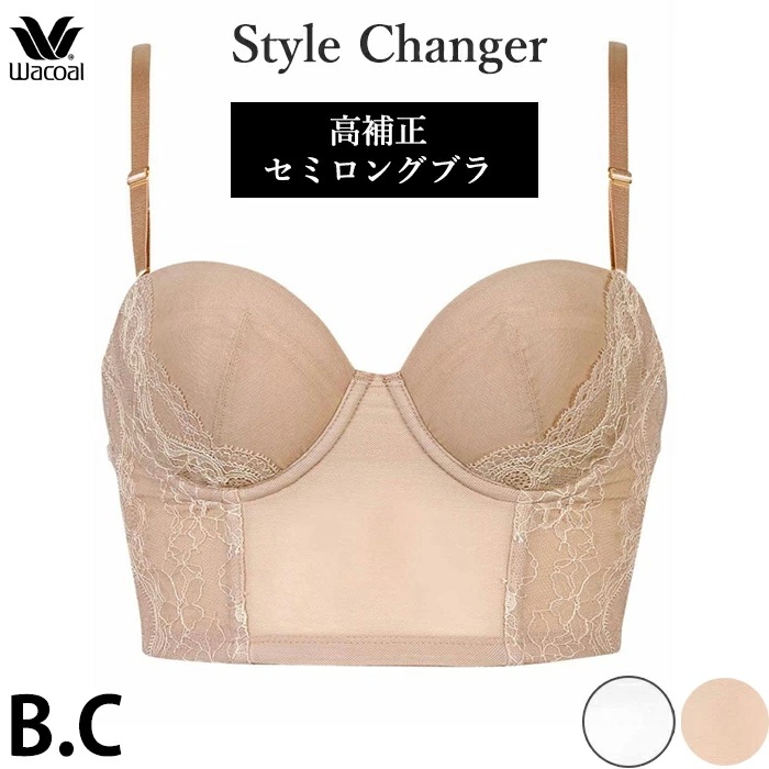 Wacoal ワコール 1/2カップセミロングブラジャー (Bカップ・Cカップ) ストラップレスブラ Style Changer ブライダルインナー 補正下着 BQB600 【P】