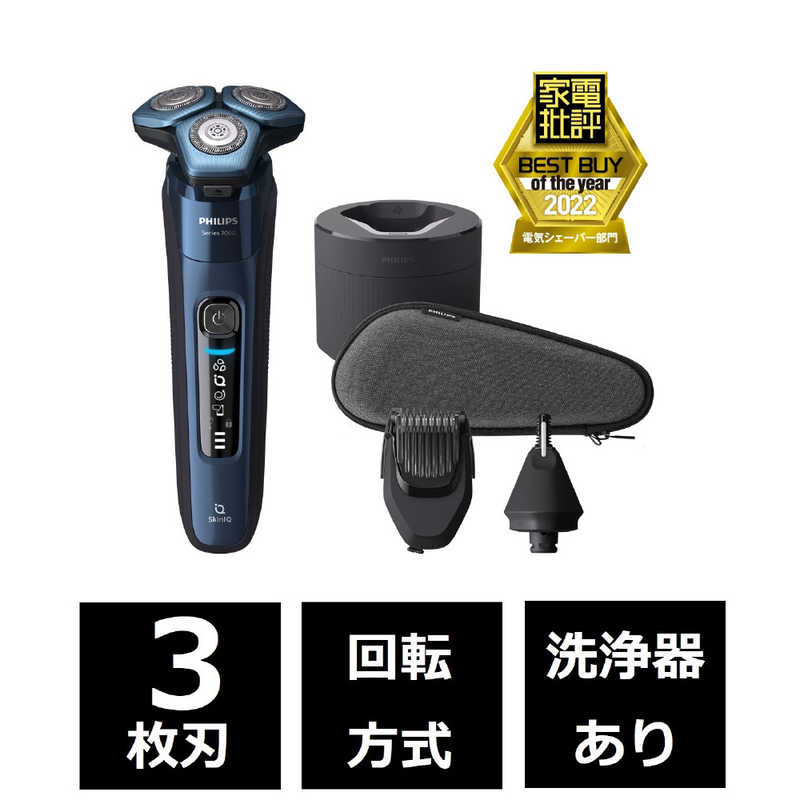 フィリップス　PHILIPS　電気シェーバー 7000シリーズ ［回転刃 /AC100V-240V］ メタリックネイビー　S7782/57