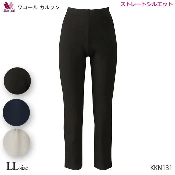 ワコールカルソン ストレッチポンチ ストレートライン (LLサイズ) ワコール Wacoal ボディサプリ ギフト KKN131 【P】
