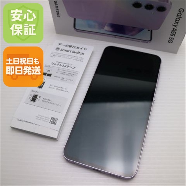 新品同様 SIMフリー Galaxy A55 5G ライラック スマホ SAMSUNG 即日発送 土日祝発送OK 83