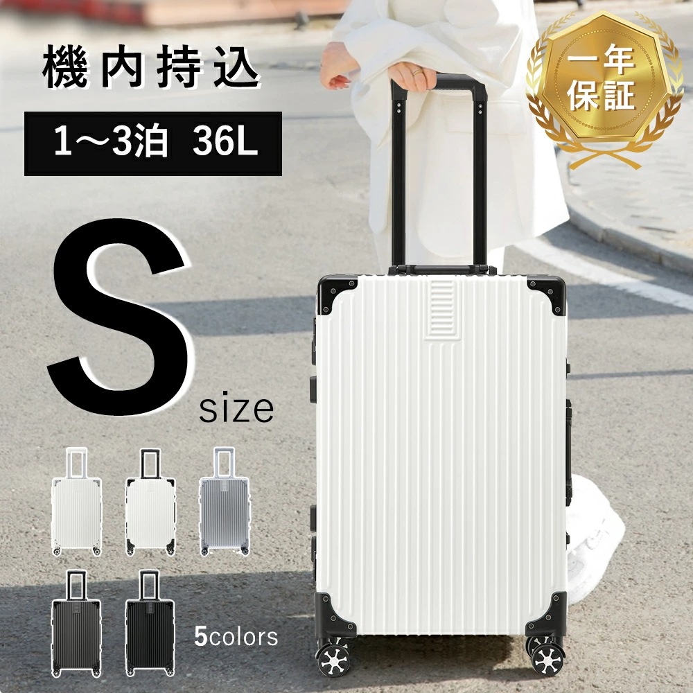 【9800円～ファッションザセール応援限定特価】スーツケース Sサイズ Mサイズ キャリーバッグ キャリーケース 旅行バッグ 機内持ち込み おしゃれ フレームタイプ アルミフレーム クロスベルト付