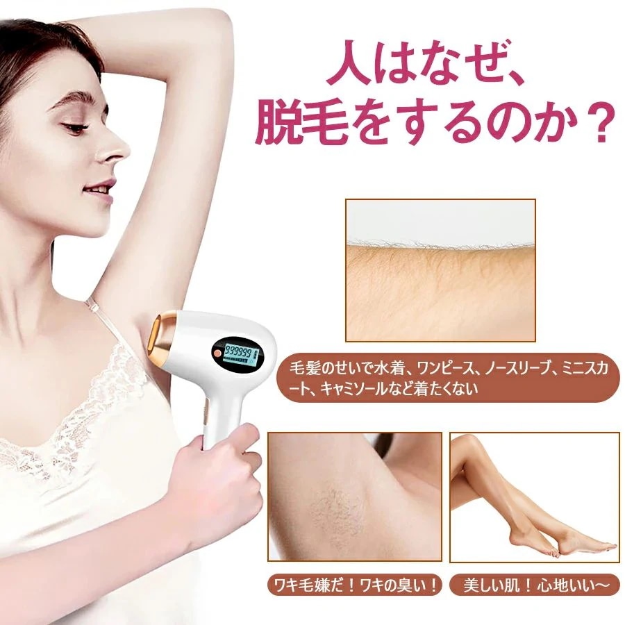 家庭用冷光脱毛器 1台3役 脱毛 大人気 口コミ スキンケア VIO 無痛脱毛 男女兼用