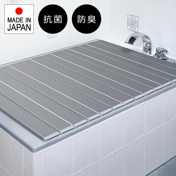 風呂ふた 折りたたみ 間口 119cm 奥行 71-74cm 折り畳み 折畳み 風呂蓋 風呂フタ 浴槽 ふた オーダー 省スペース 収納 銀イオン 抗菌 防臭 日本製 東プレ