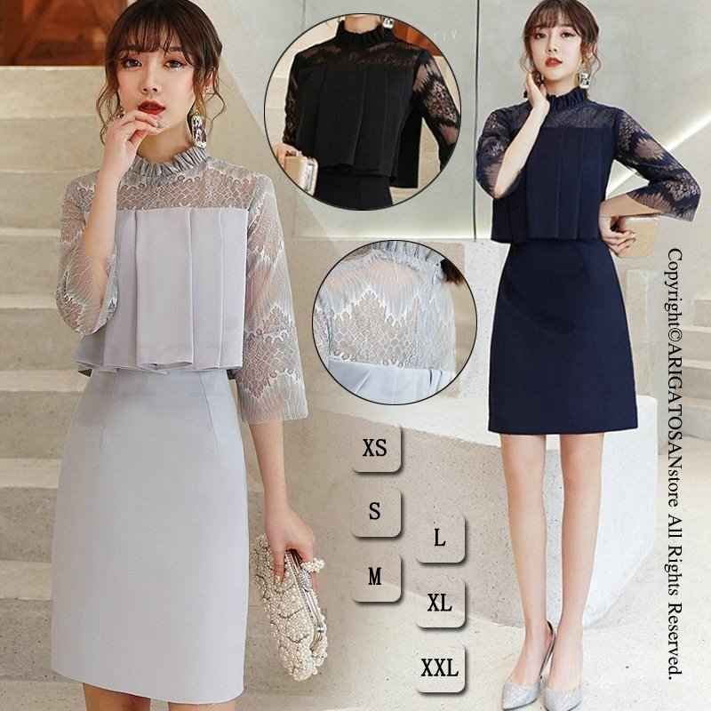 ドレス パーティードレス 結婚式 ワンピース レディース 二次会 フォーマル お呼ばれ レース タイ