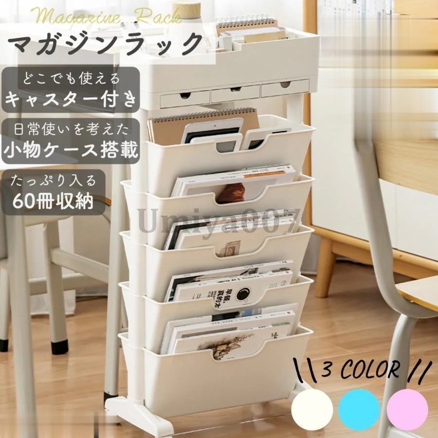 マガ スリム おしゃれ 北欧 ワゴンタイプ キャスター付き