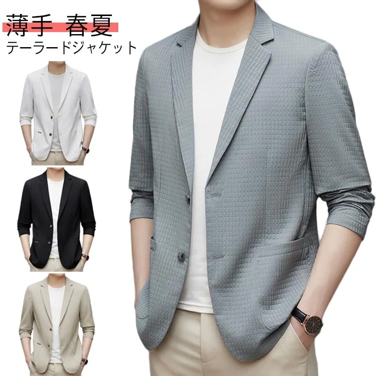 アイスシルクスーツジャケット メンズ アイスシルクスーツ カーディガン 薄手 メンズ ブレザー 接触冷感 涼しい アイスシルク テーラードジャケット サマージャケット 耐シワ性 極薄 アイスシルクスー