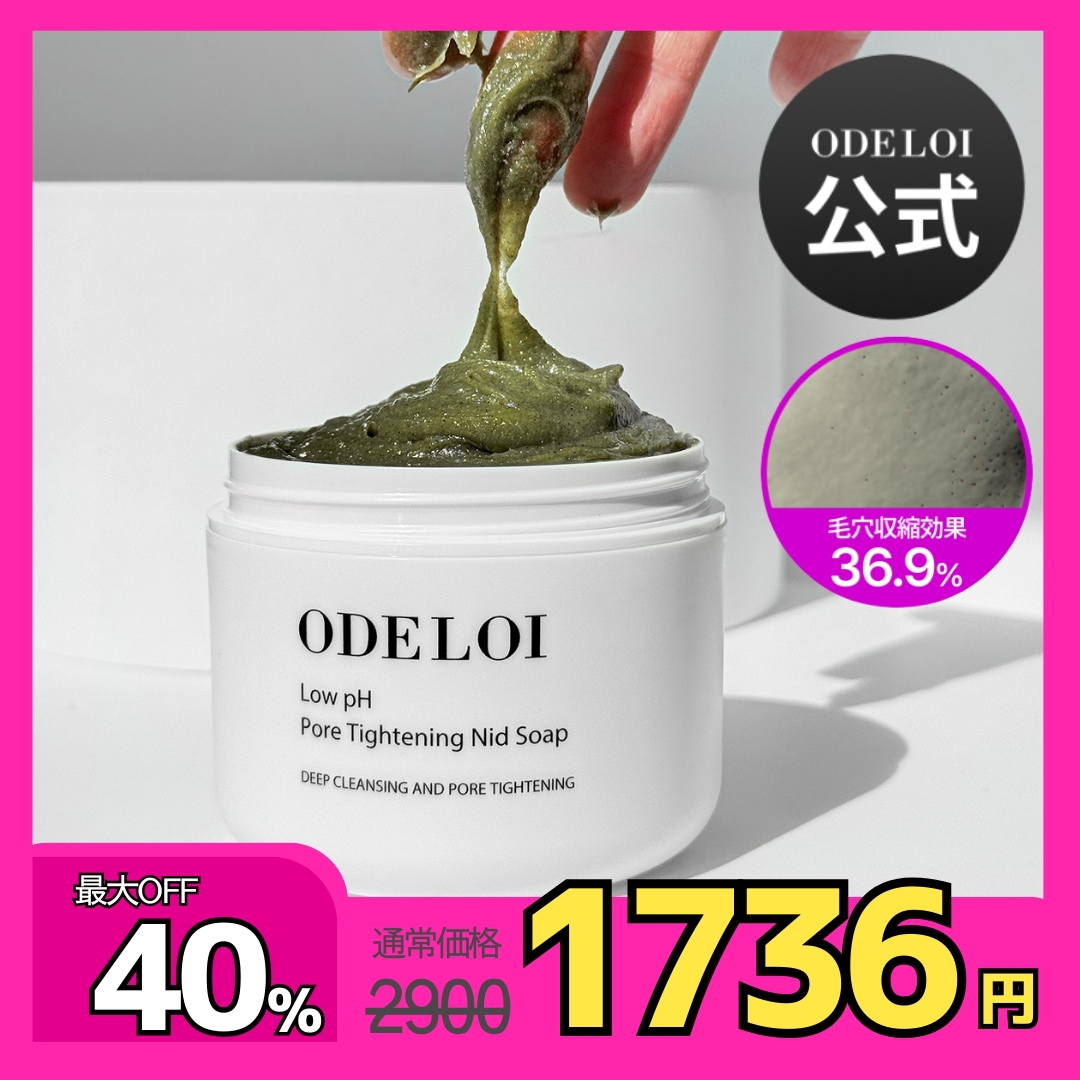 Qoo10] ODELOI オドロイ 弱酸性毛穴収縮ニドソープ Lo : スキンケア