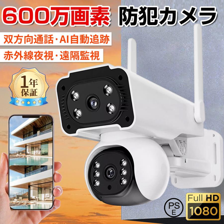 防犯カメラ 屋外 家庭用 wifi 600万画素 屋外カメラ 人体検知 自動追跡 デュアル IP66 工事不要 遠隔監視 音声通話 防水防塵 監視カメラ 高画質 事務所 2025新品