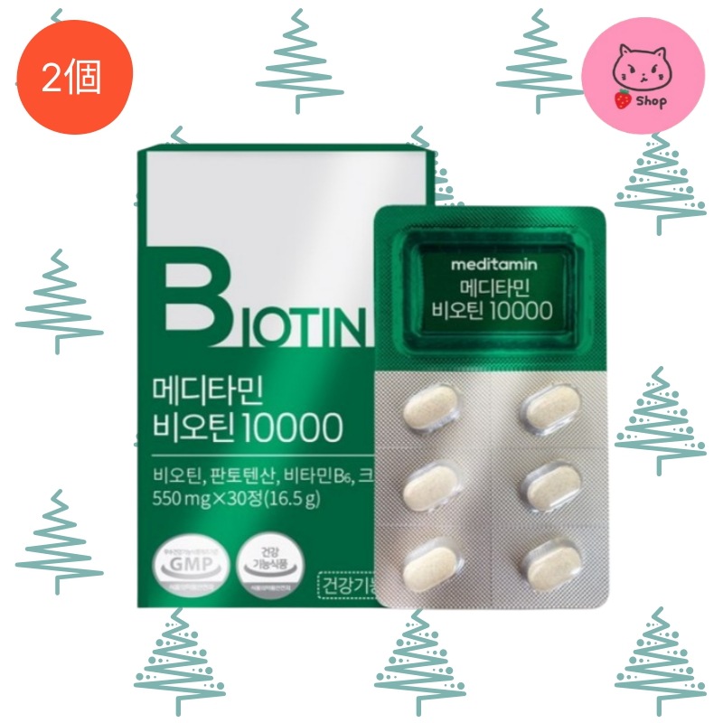 【正規品】meditamin ビオチン10000 高含有 ビタミンサプリ/ 30錠 2個 / 3個 / 選べる容量 / 脱毛予防・美髪・美肌サポート / 爪・肌・頭皮ケアサプリ